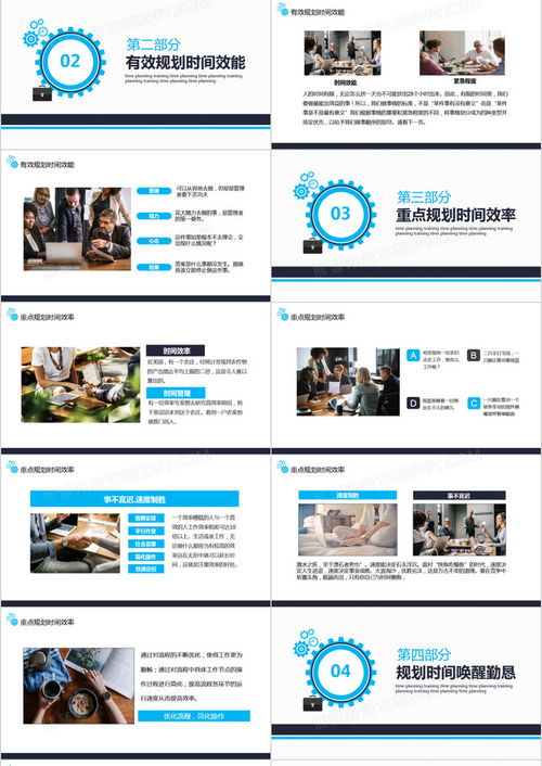 公司部門時間管理培訓(xùn)課程動態(tài)ppt模板下載 熊貓辦公