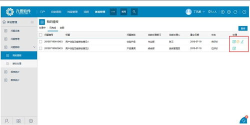 客戶體驗(yàn)管理系統(tǒng) oa辦公自動化系統(tǒng)高端品牌 九思軟件