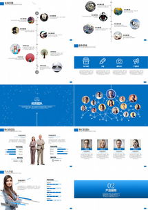 精品項目計劃書公司介紹商業計劃書ppt模板下載 熊貓辦公