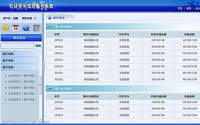 系統界面ui設計圖片